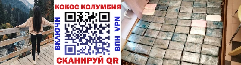 Кокаин 99% Омутнинск