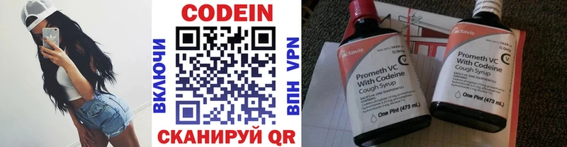 Кодеин напиток Lean (лин)  Омутнинск 