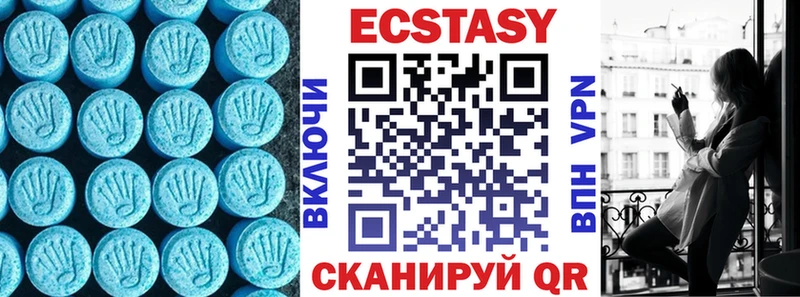 Экстази MDMA  Омутнинск 