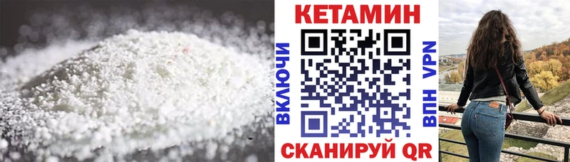 КЕТАМИН VHQ  Омутнинск 