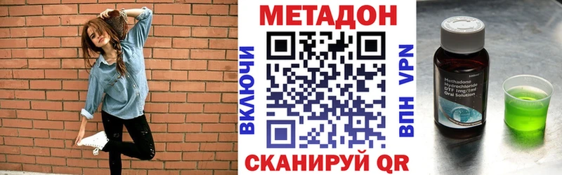 где найти наркотики  Омутнинск  Метадон белоснежный 